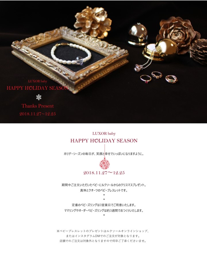 2018クリスマス